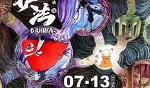 三级动漫电影,三级动漫电影的奇幻世界