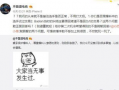 赞皇吃瓜最新事件爆料,揭秘背后惊人真相