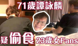 香港娱乐吃瓜爆料事件,吃瓜爆料事件揭秘