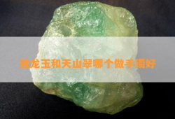 独龙玉是什么玉种,神秘东方的瑰宝，探寻其独特魅力
