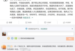 张萌吃瓜爆料微博视频,吃瓜群众热议不已