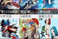 天上人间动漫网,探索虚拟世界的奇幻之旅