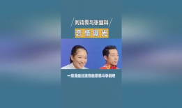 张继科吃瓜娱乐圈视频,吃瓜视频引发网友热议