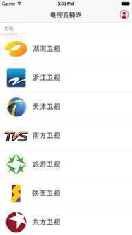 苹果下载91直播电视,91直播电视，畅享精彩直播盛宴