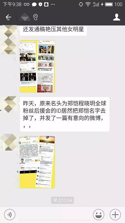 娱乐吃瓜发通稿