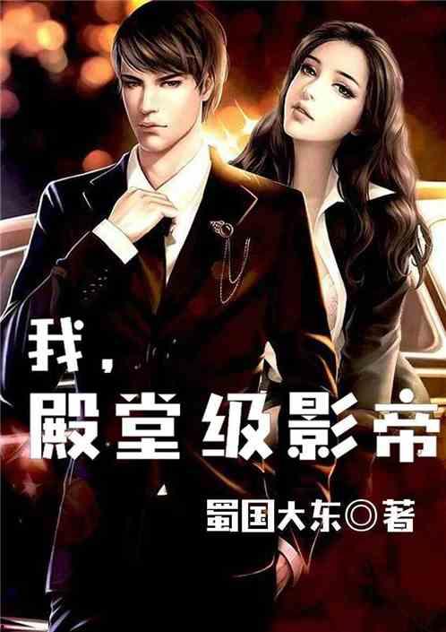 娱乐圈的吃瓜影帝免费小说